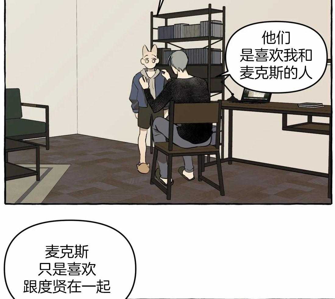 捡只宠物被攻了第12话图