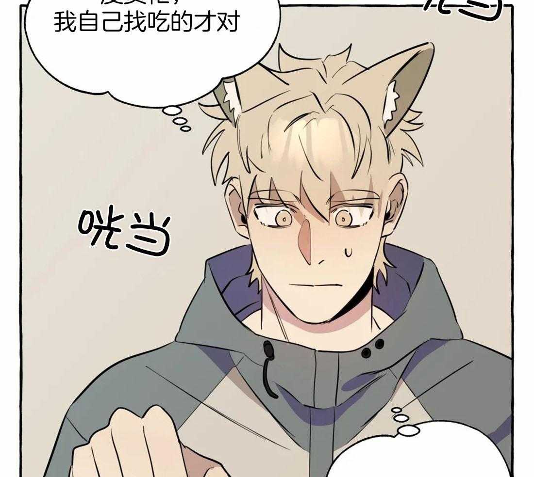 捡只宠物被攻了第12话图