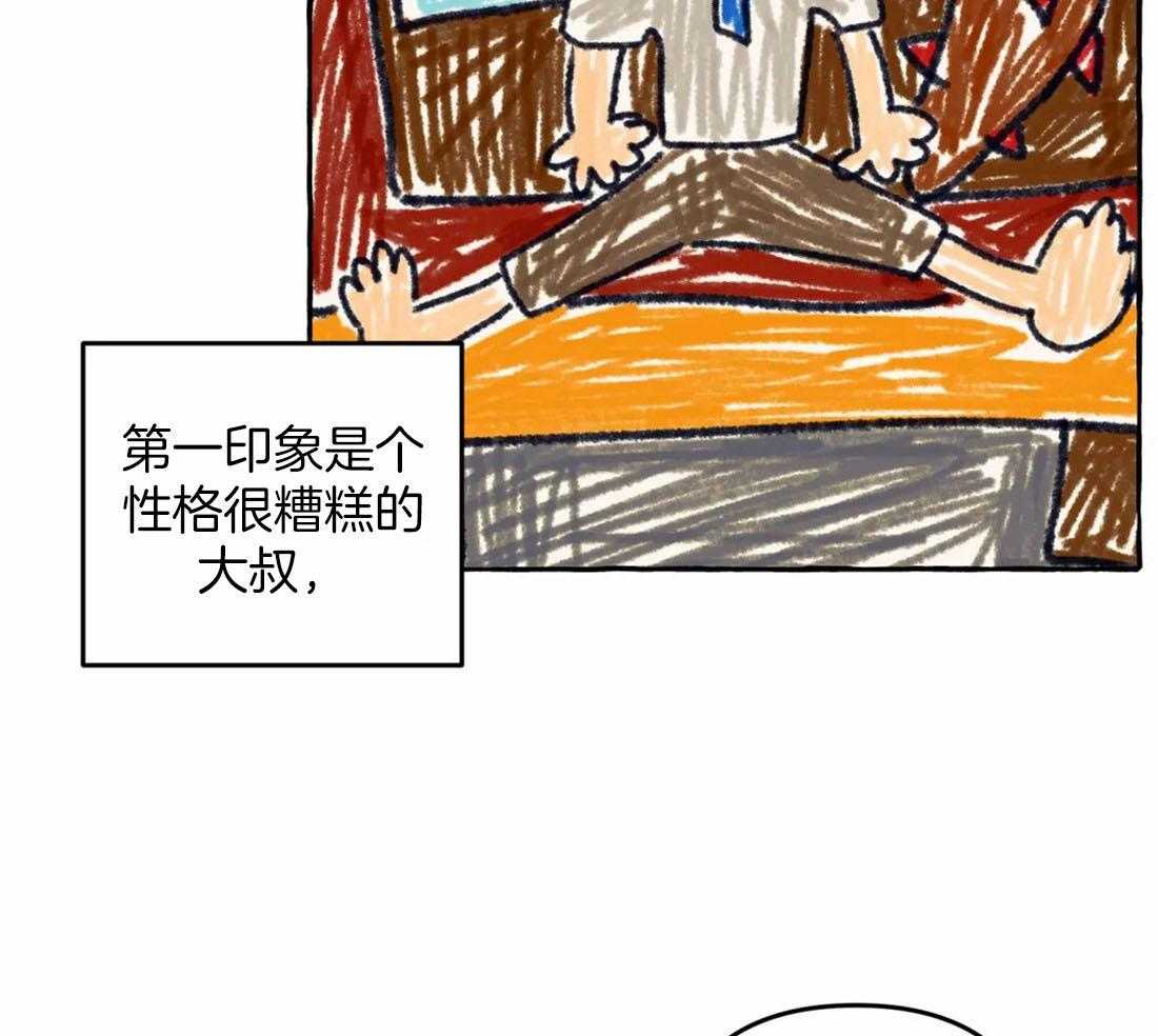 捡只宠物被攻了第12话图