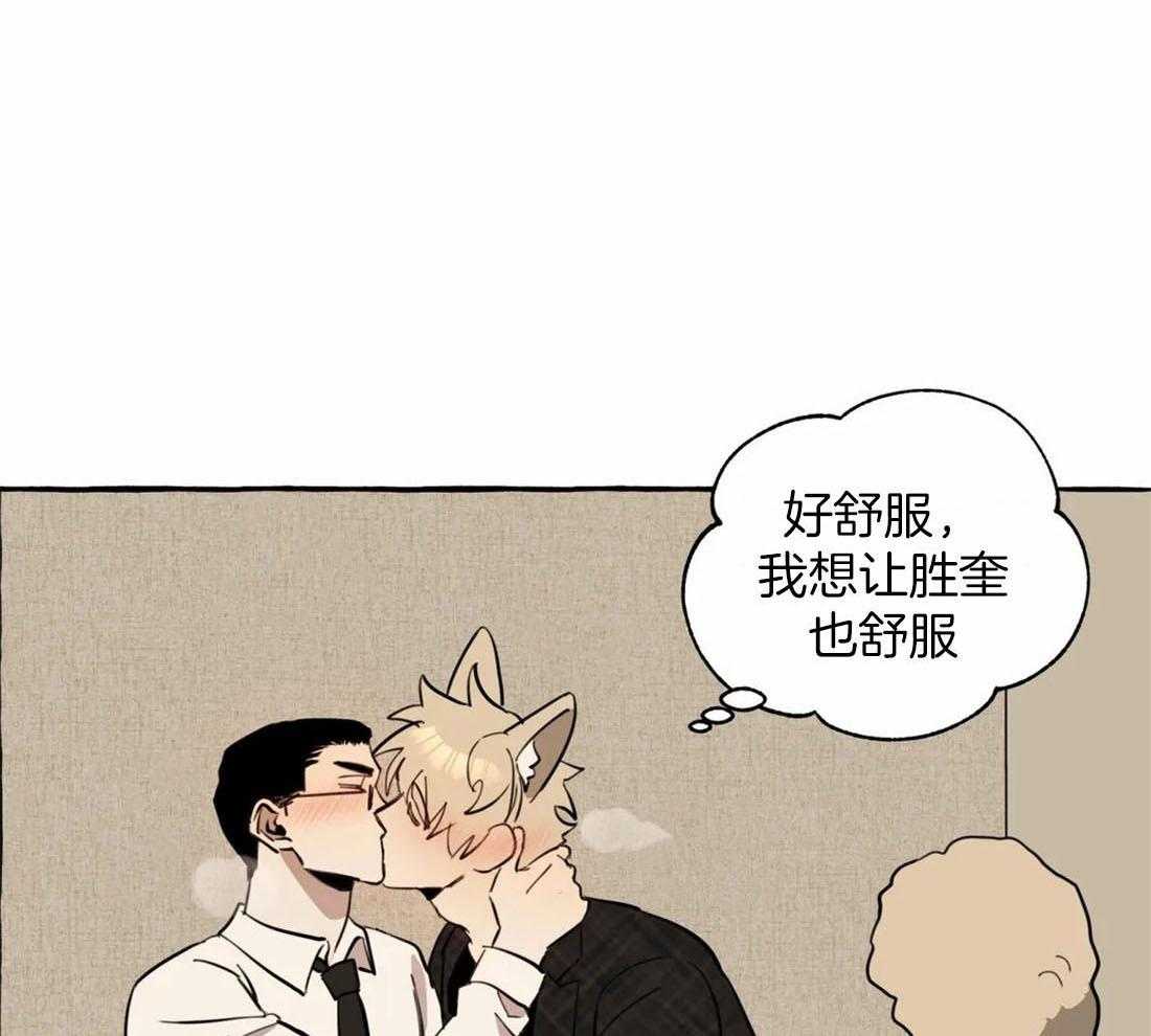 捡只宠物被攻了第13话图