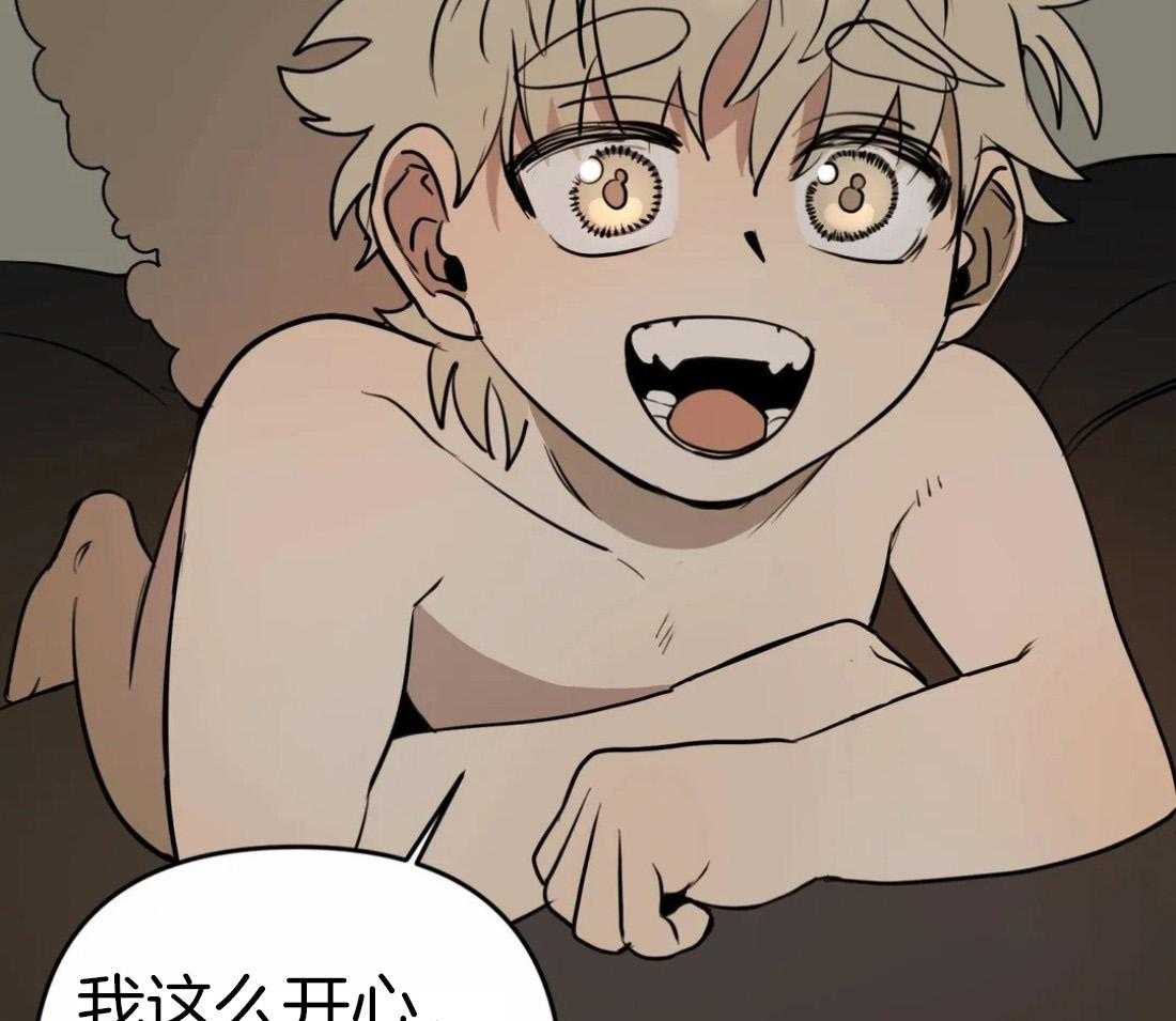 捡只宠物被攻了第14话图