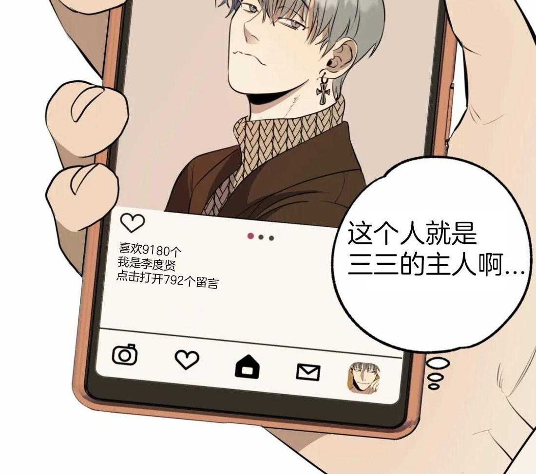 捡只宠物被攻了第15话图