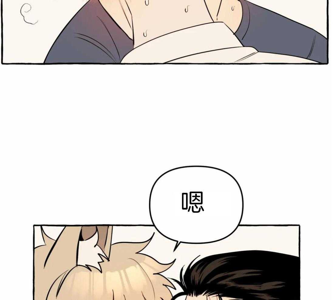 捡只宠物被攻了第16话图