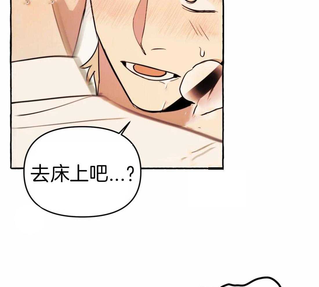 捡只宠物被攻了第16话图