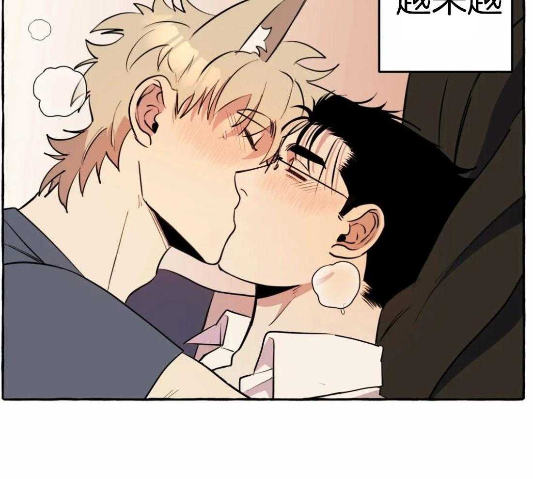 捡只宠物被攻了第16话图