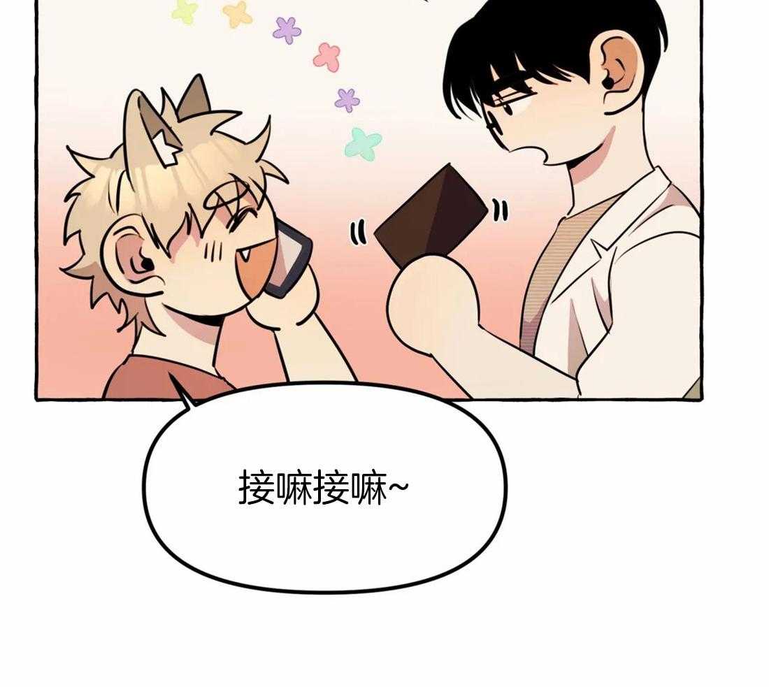 捡只宠物被攻了第18话图