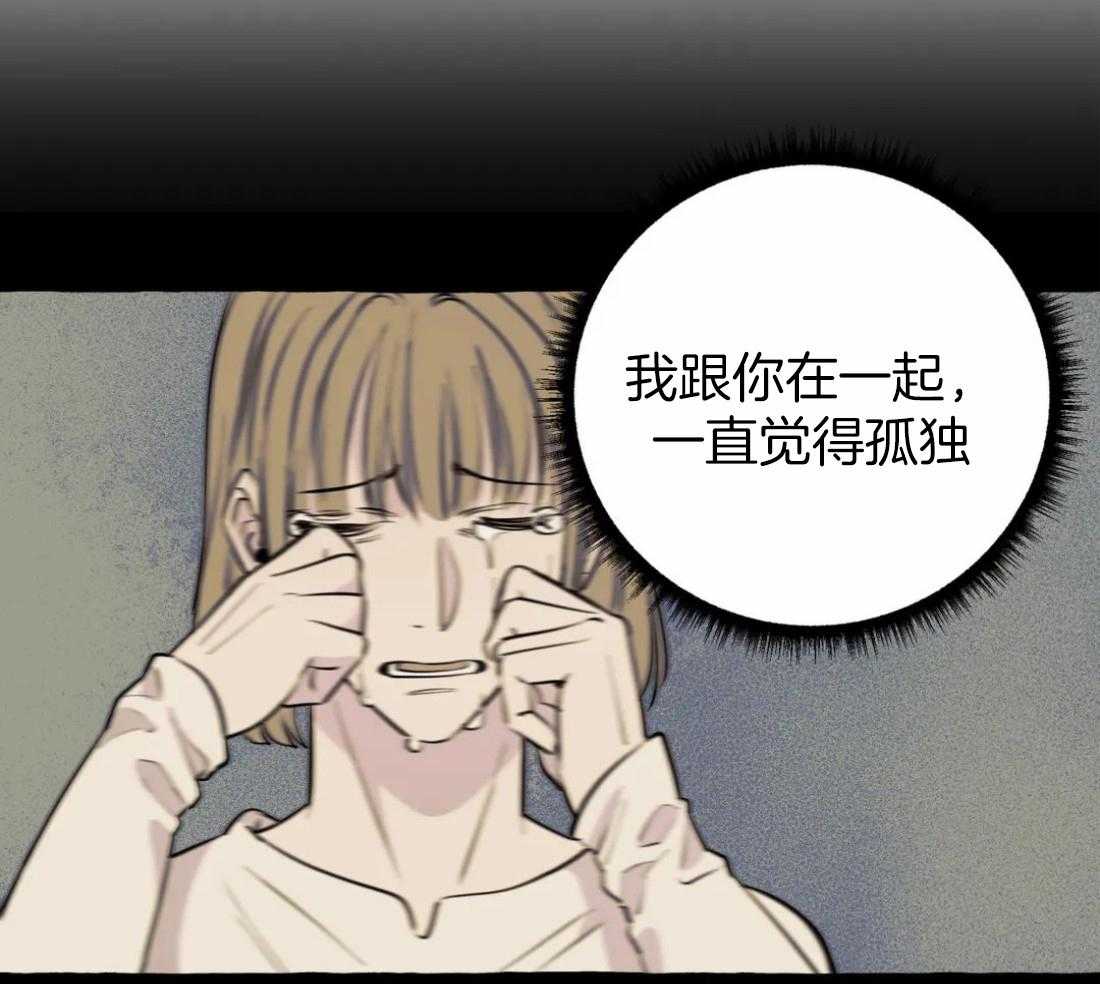 捡只宠物被攻了第19话图