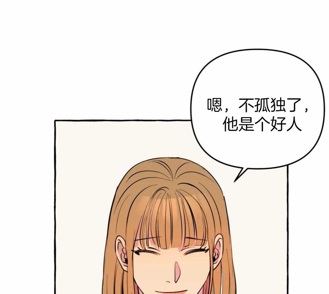 捡只宠物被攻了第19话图