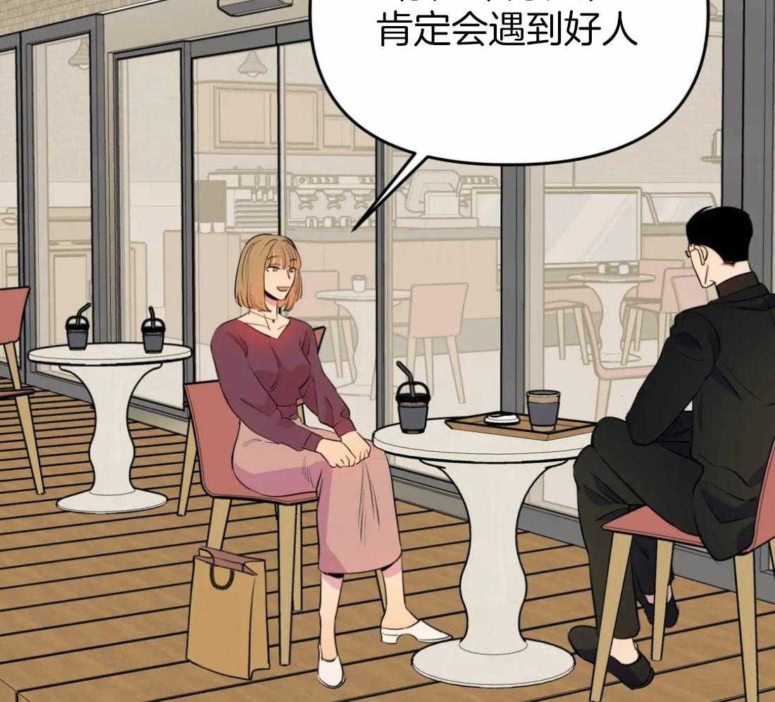 捡只宠物被攻了第19话图