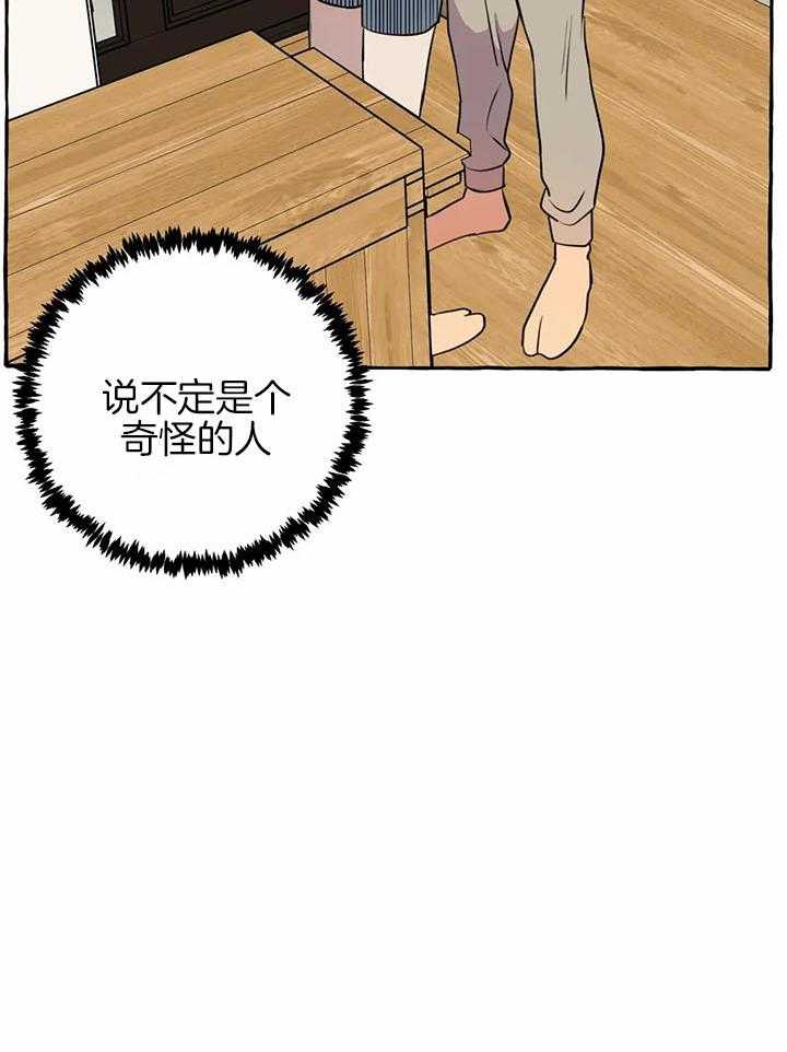 捡只宠物被攻了第22话图
