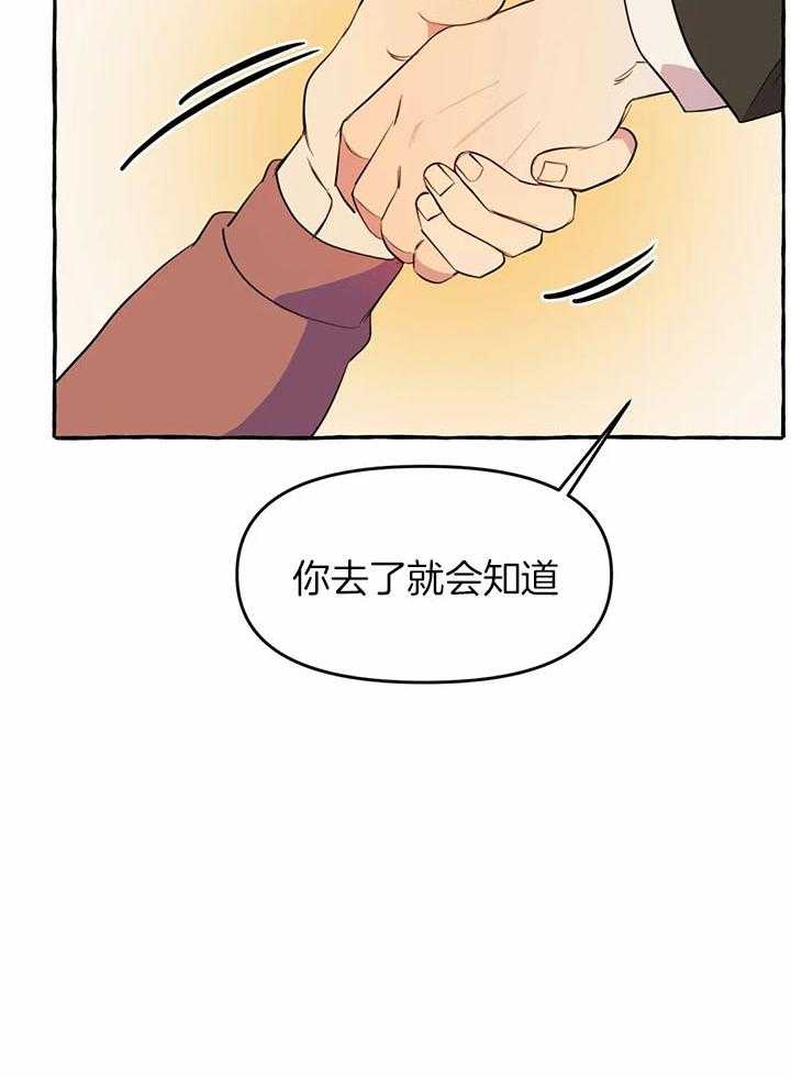 捡只宠物被攻了第24话图