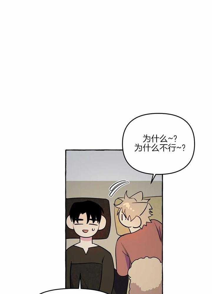 捡只宠物被攻了第26话图