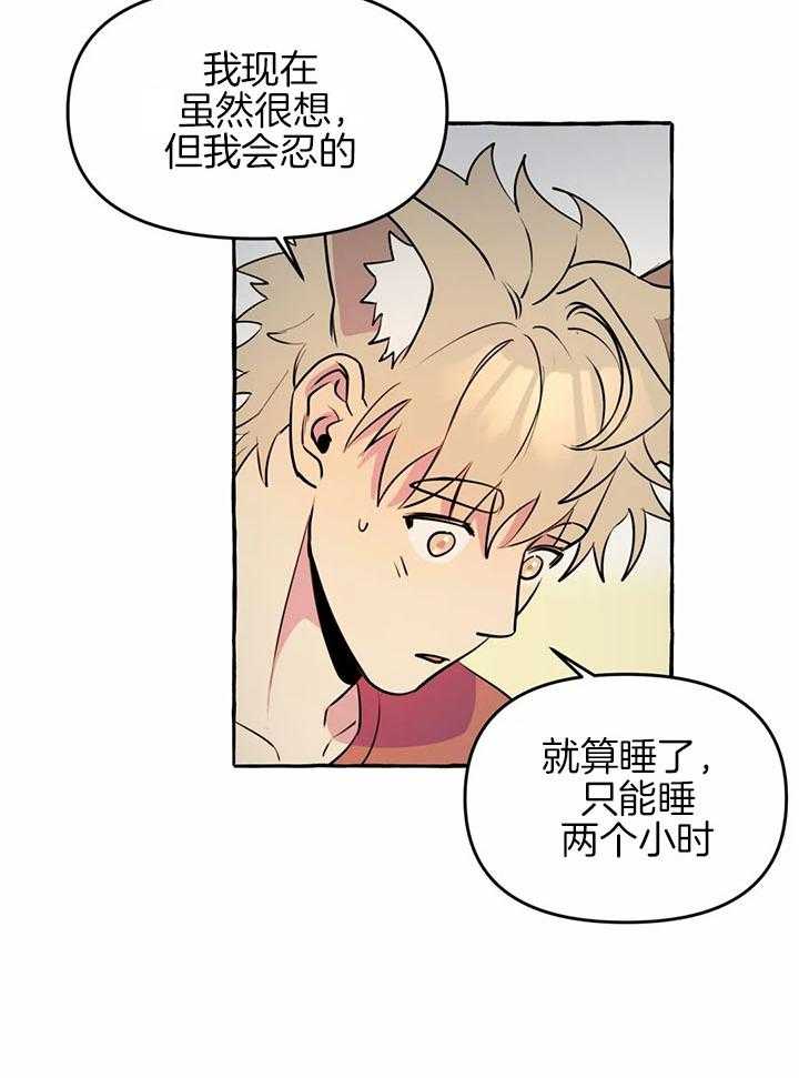 捡只宠物被攻了第26话图