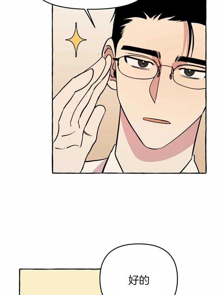 捡只宠物被攻了第28话图