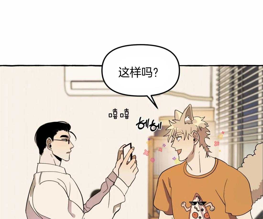 捡只宠物被攻了第3话图