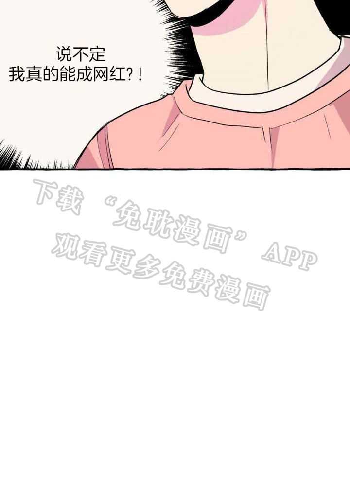 捡只宠物被攻了第38话图