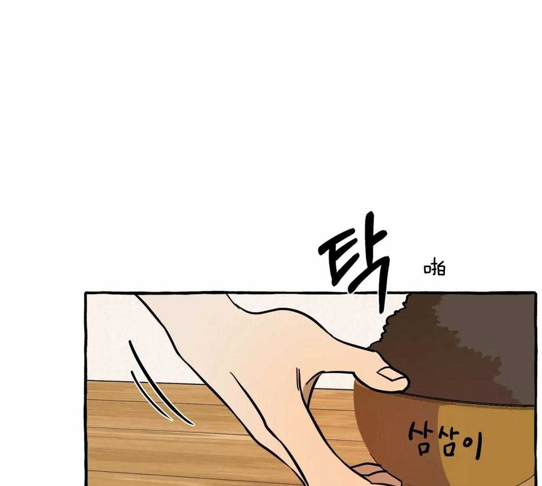 捡只宠物被攻了第4话图