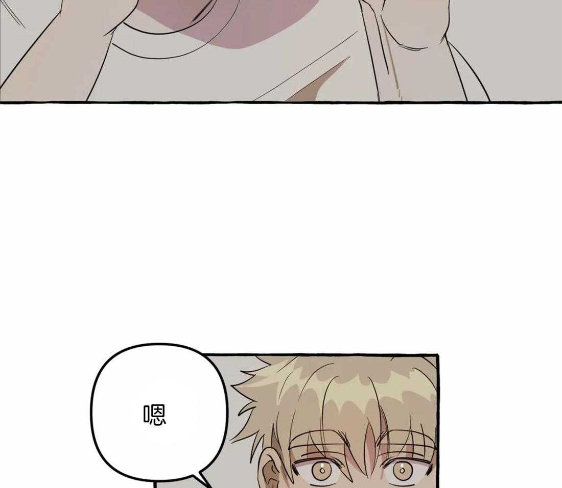 捡只宠物被攻了第4话图