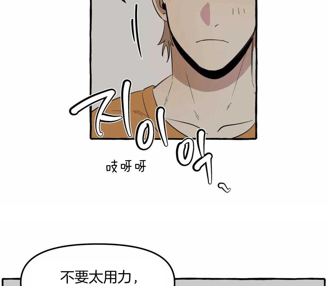 捡只宠物被攻了第4话图