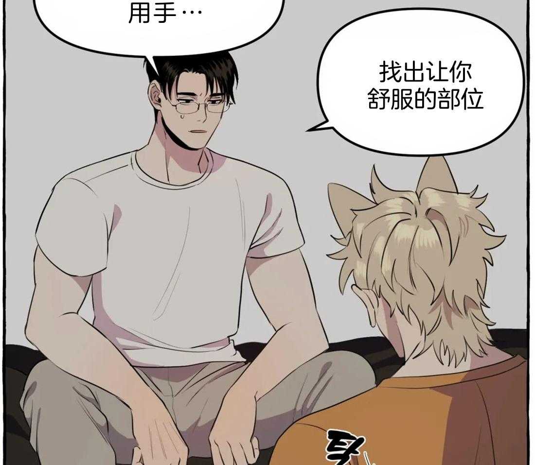 捡只宠物被攻了第4话图