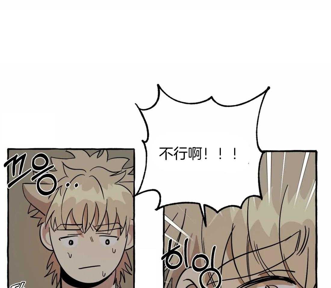 捡只宠物被攻了第4话图