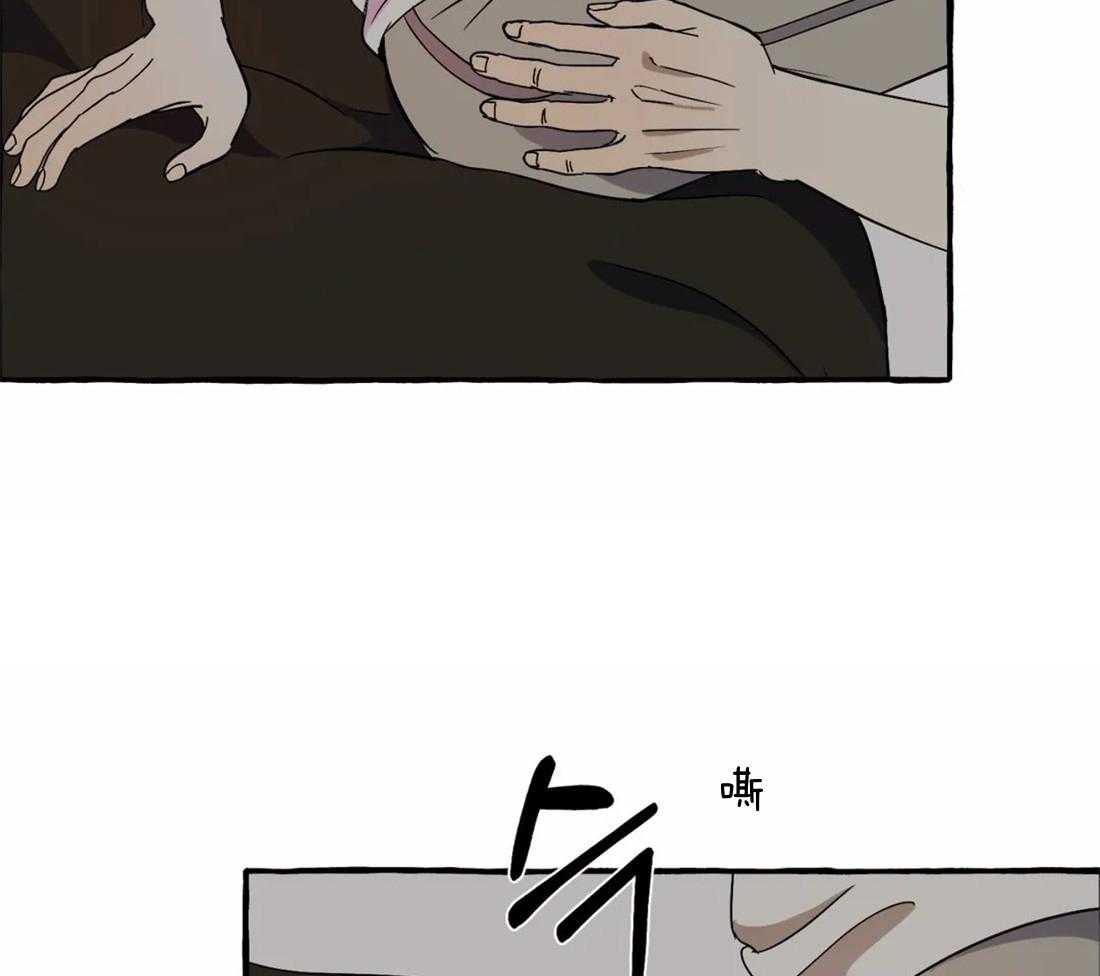 捡只宠物被攻了第4话图