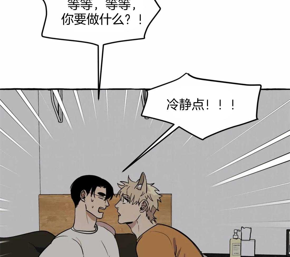 捡只宠物被攻了第4话图