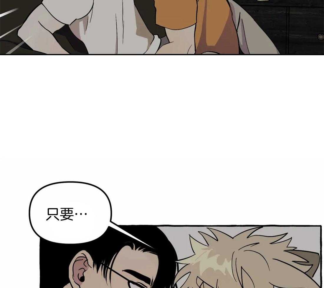 捡只宠物被攻了第4话图