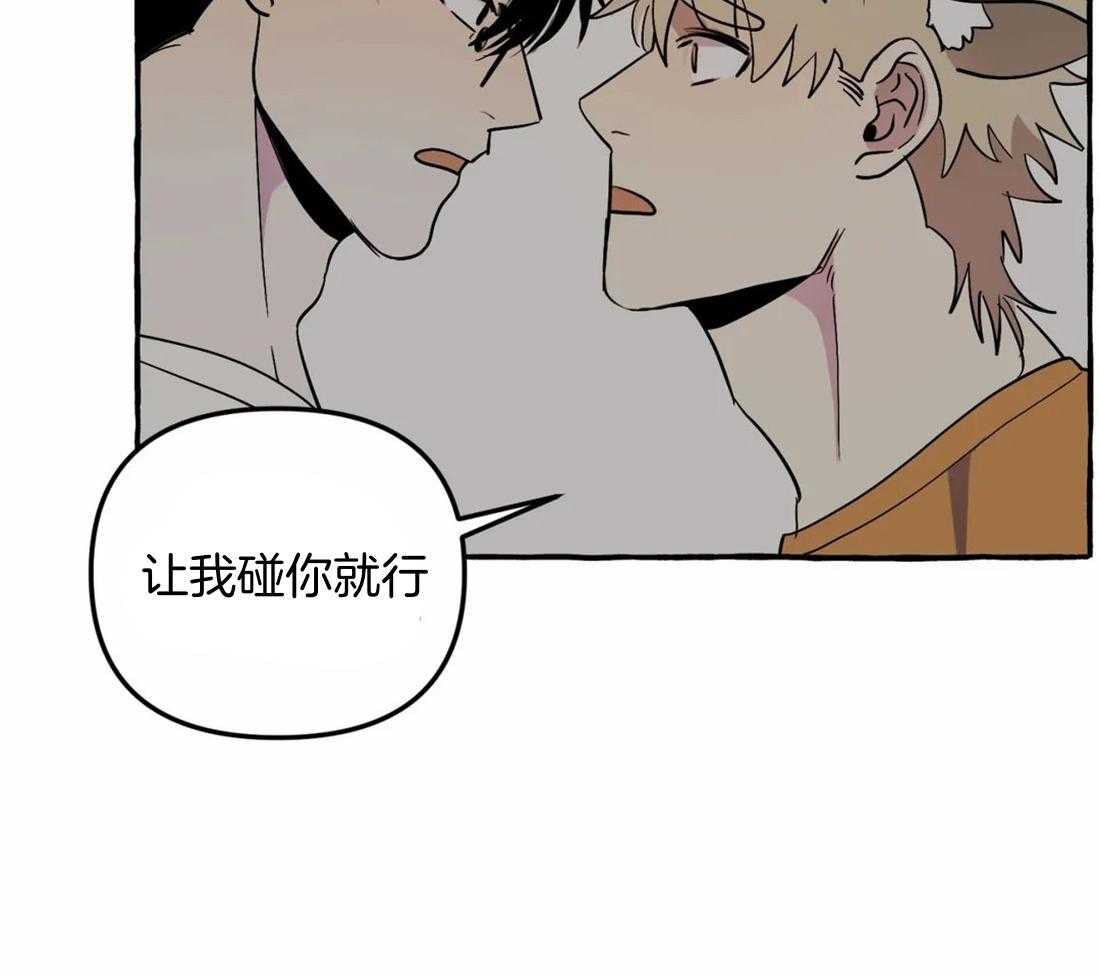 捡只宠物被攻了第4话图