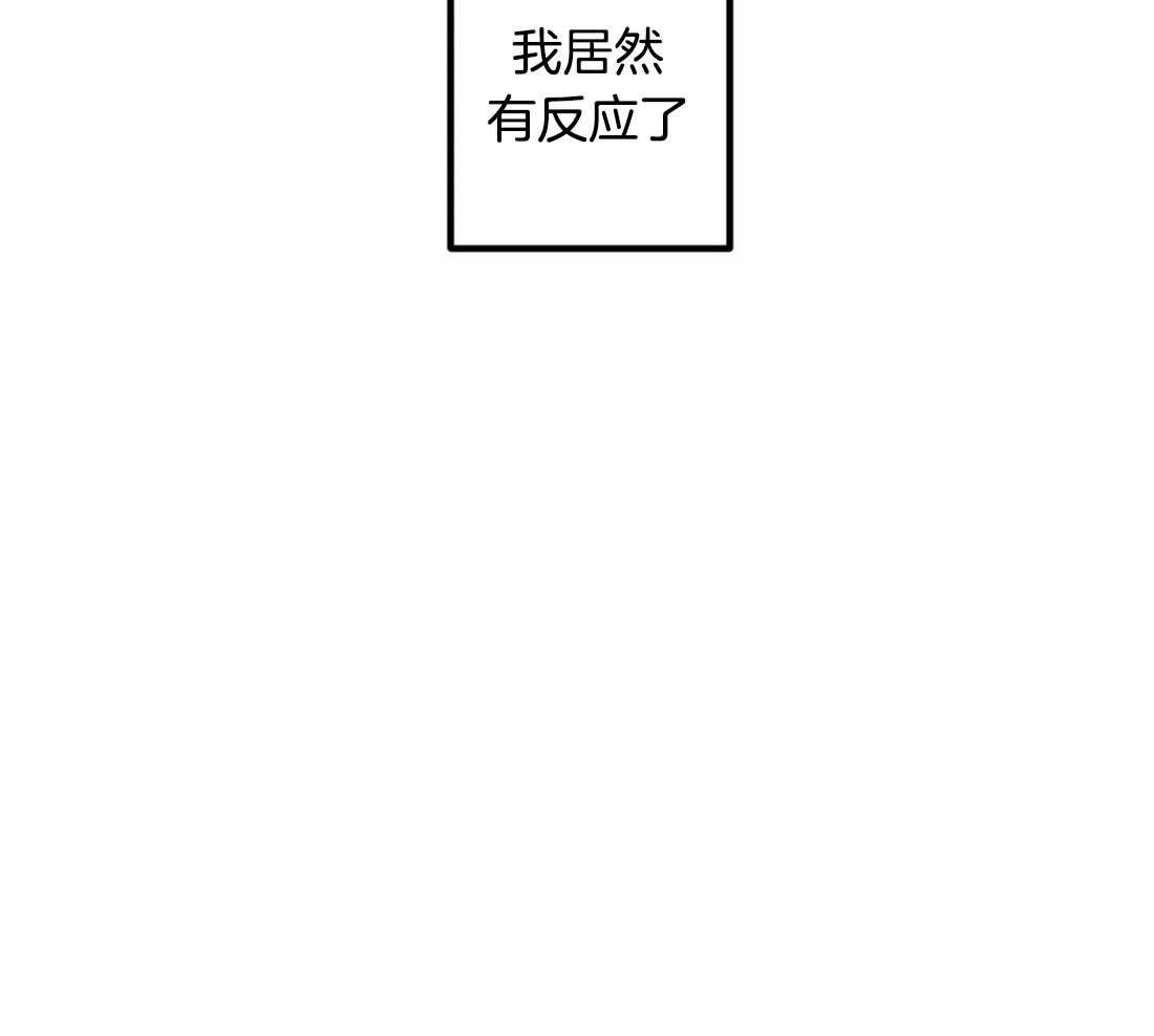 捡只宠物被攻了第4话图