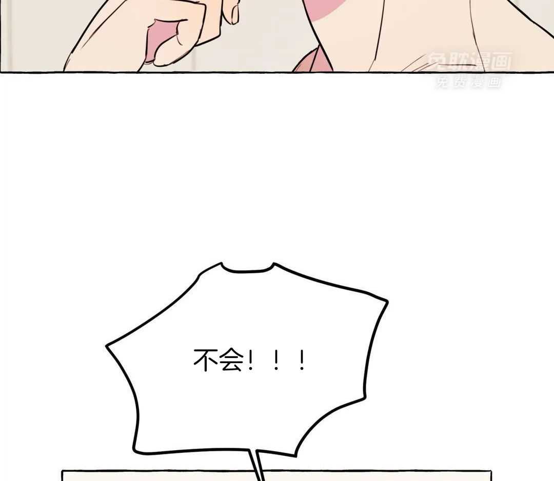 捡只宠物被攻了第46话图
