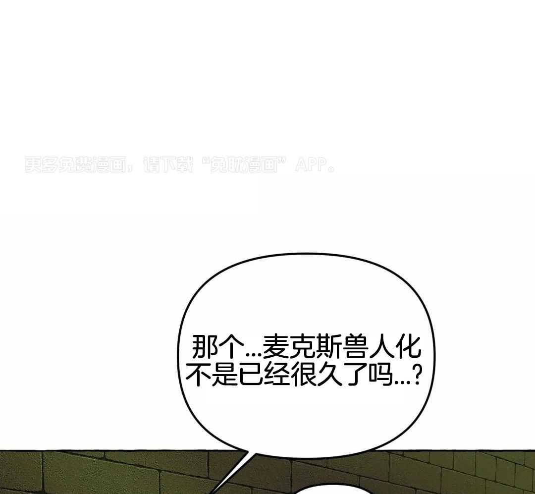 捡只宠物被攻了第47话图