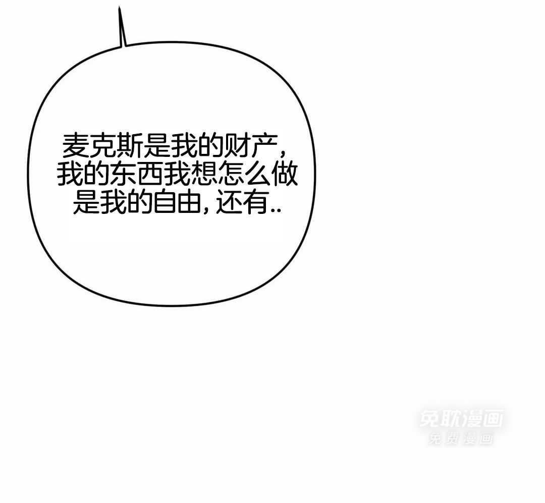 捡只宠物被攻了第47话图