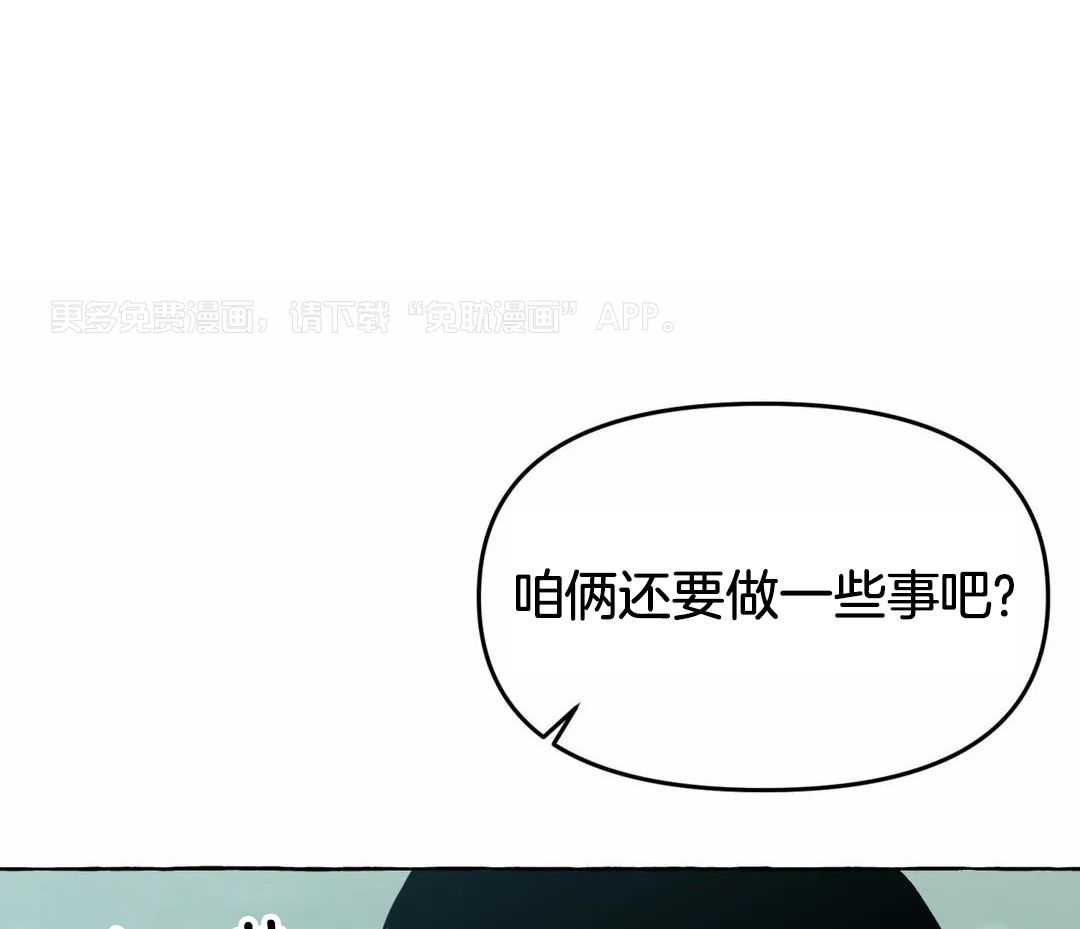 捡只宠物被攻了第48话图
