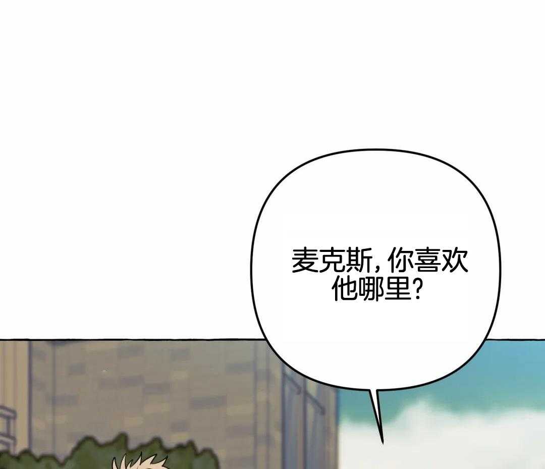 捡只宠物被攻了第48话图
