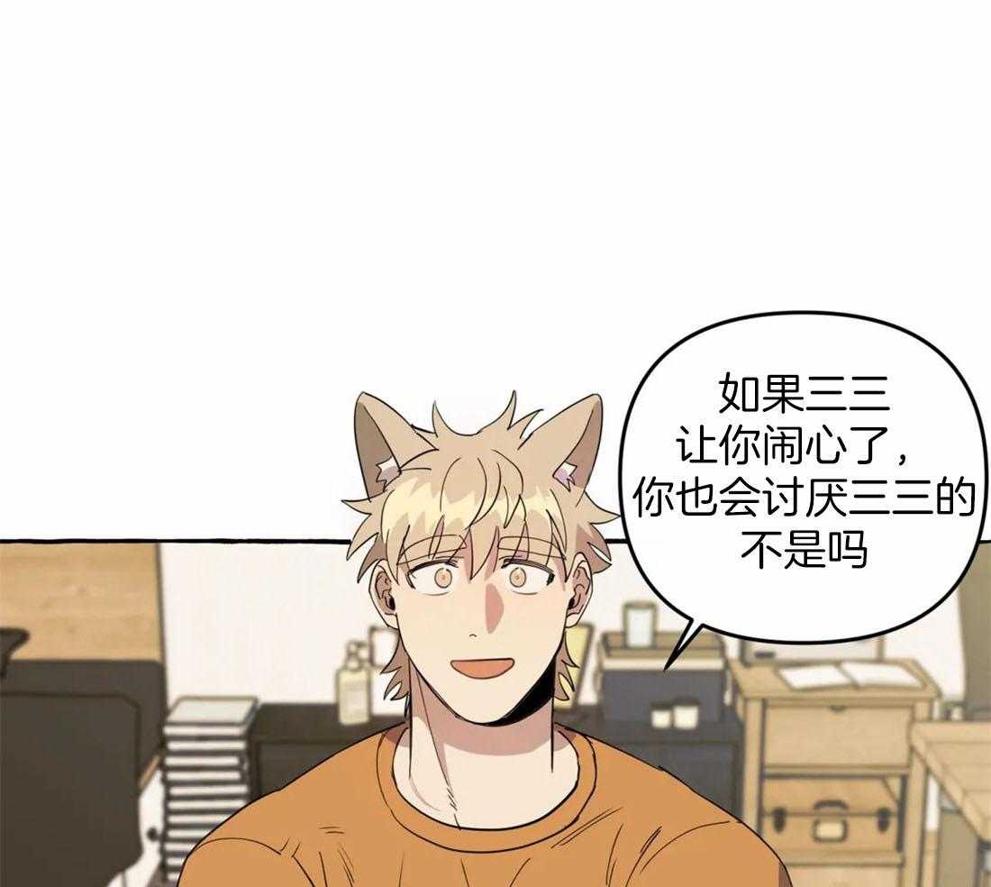 捡只宠物被攻了第5话图