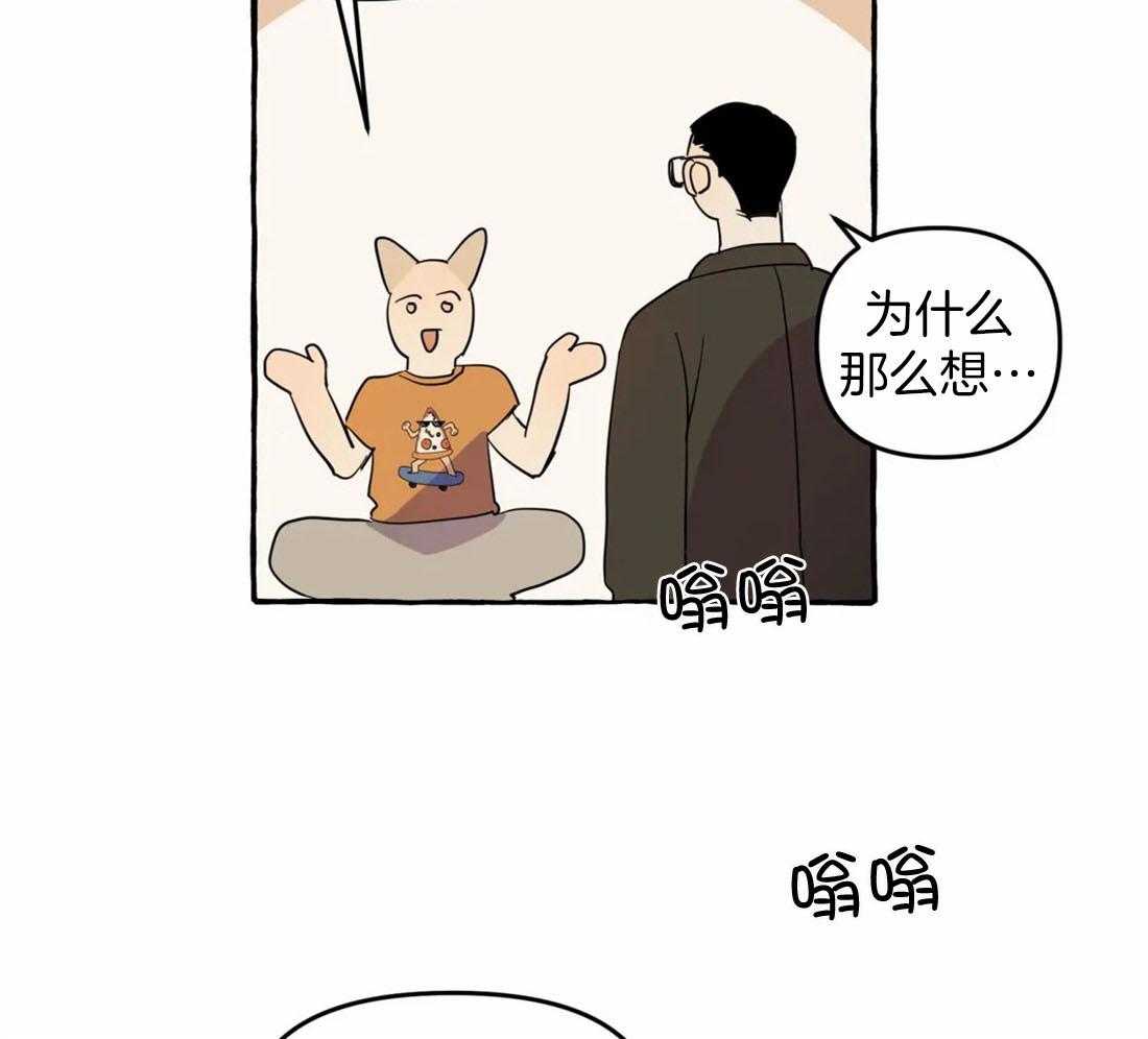 捡只宠物被攻了第5话图