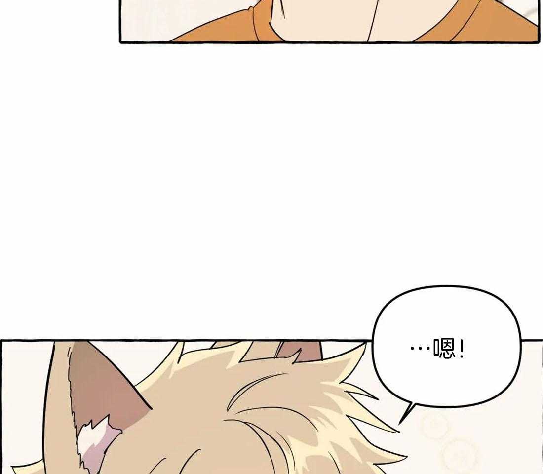 捡只宠物被攻了第6话图