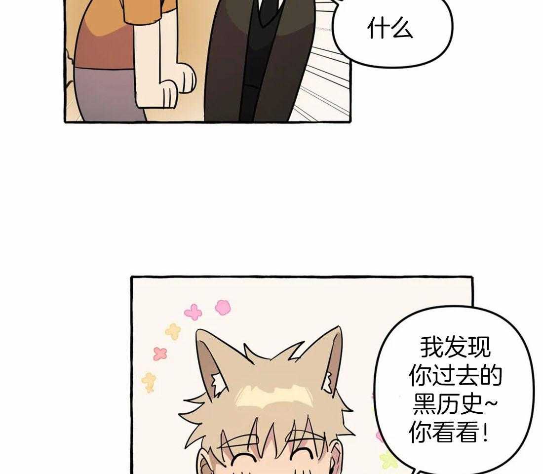 捡只宠物被攻了第6话图