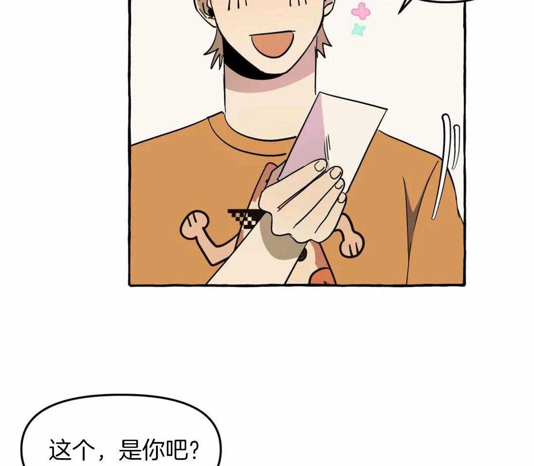 捡只宠物被攻了第6话图