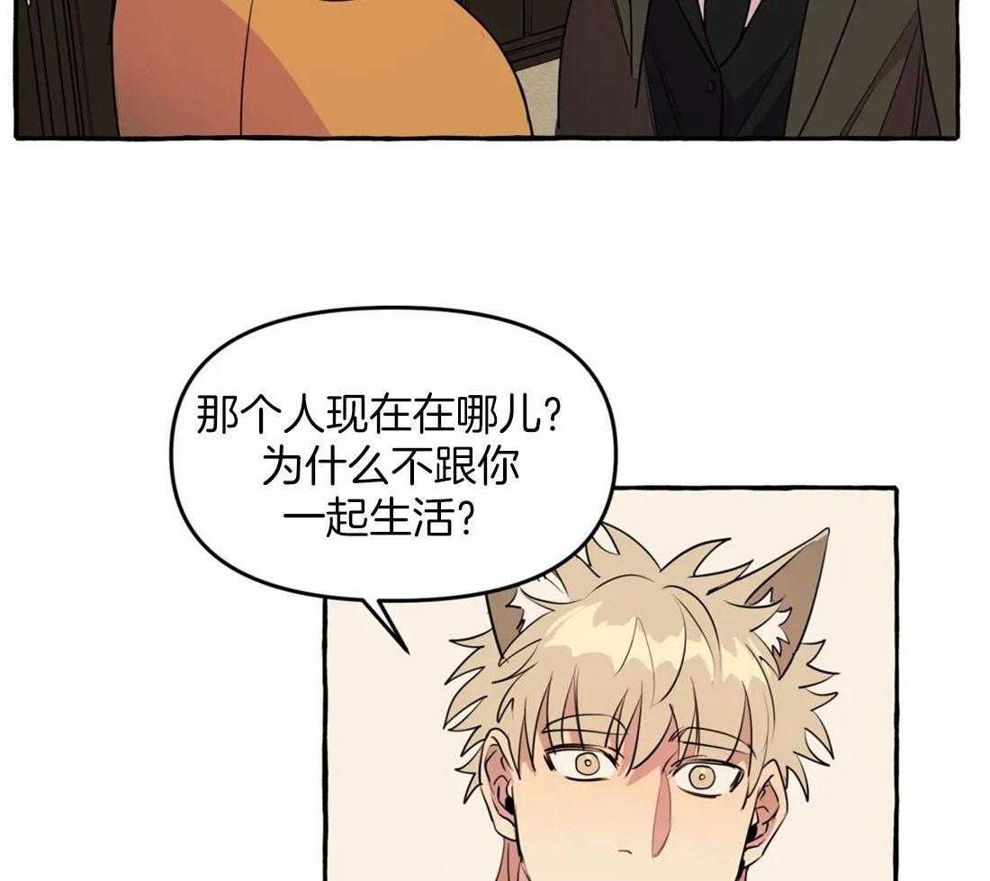 捡只宠物被攻了第7话图