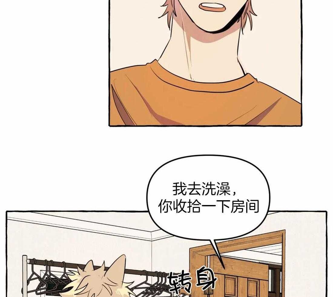 捡只宠物被攻了第7话图