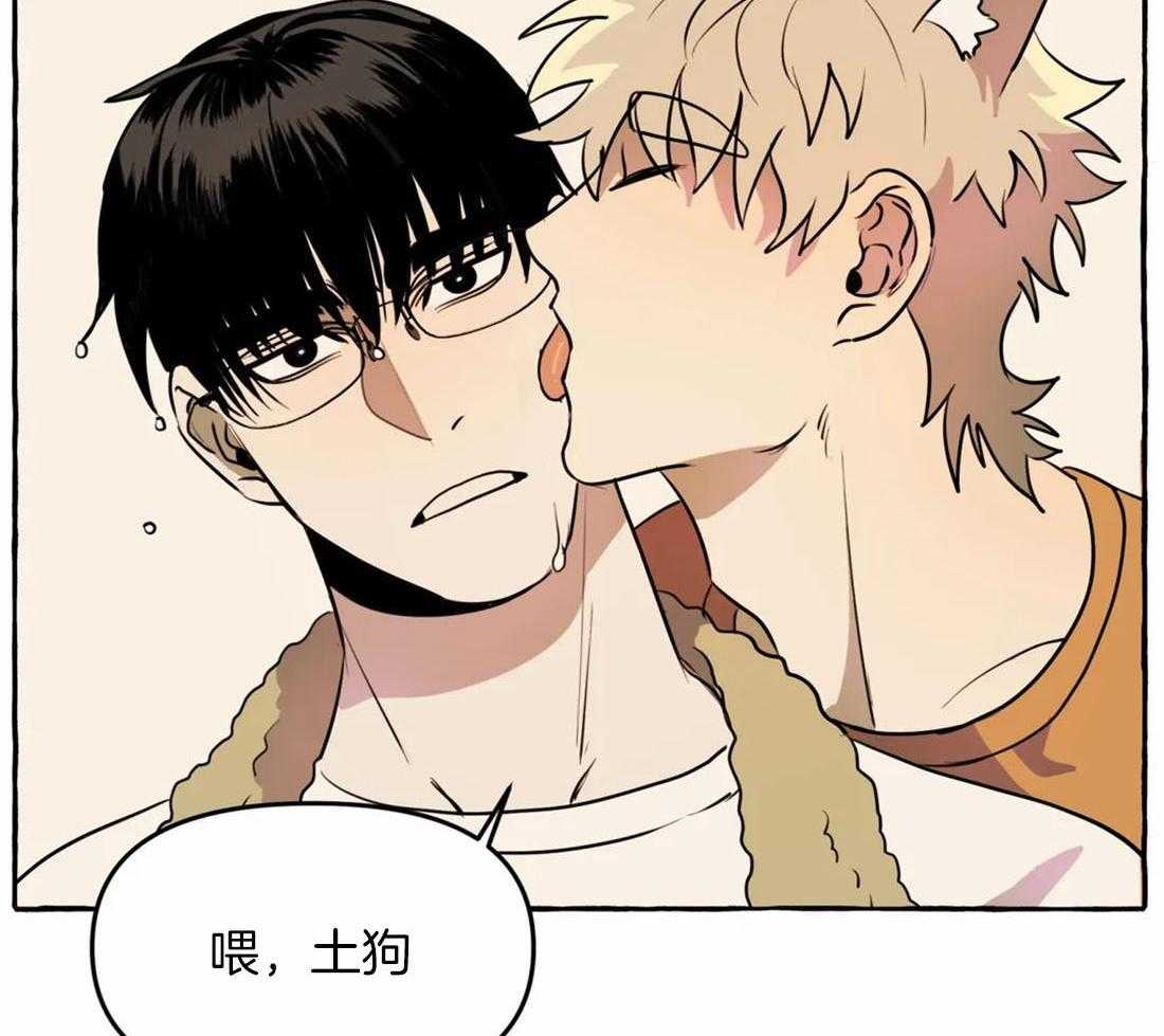 捡只宠物被攻了第7话图