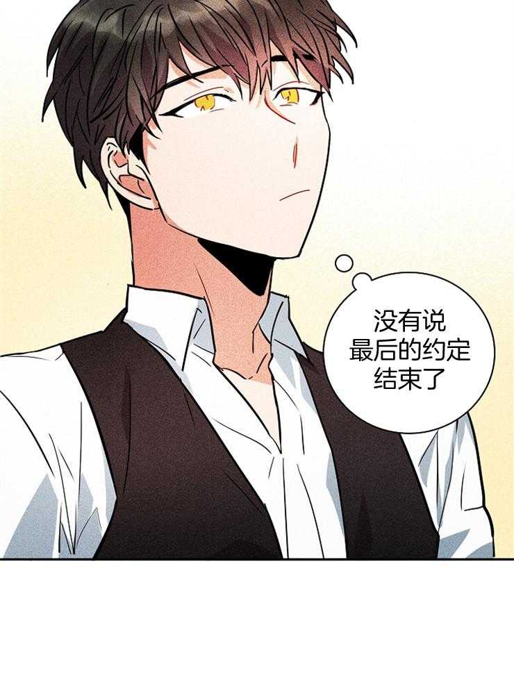 今天我恋爱成功了吗第11话图