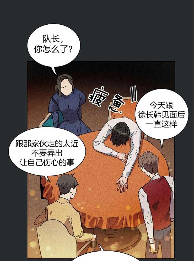 今天我恋爱成功了吗第5话图