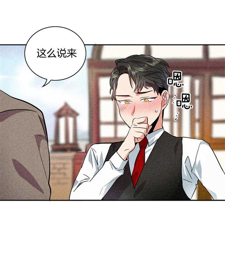 今天我恋爱成功了吗第8话图