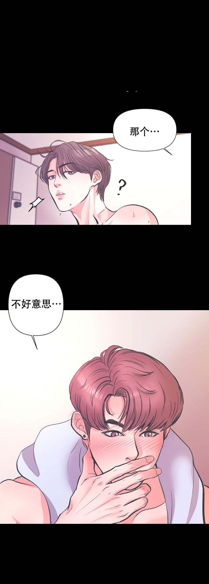 绝对吸引 第1话 第4页