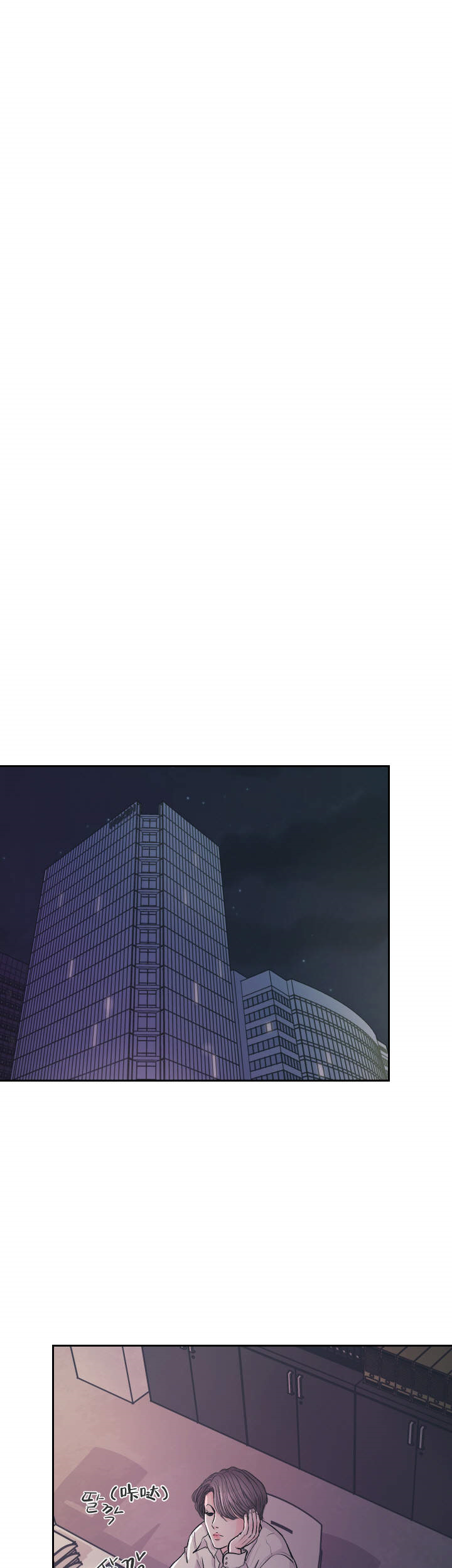 绝对吸引 第2话 第10页