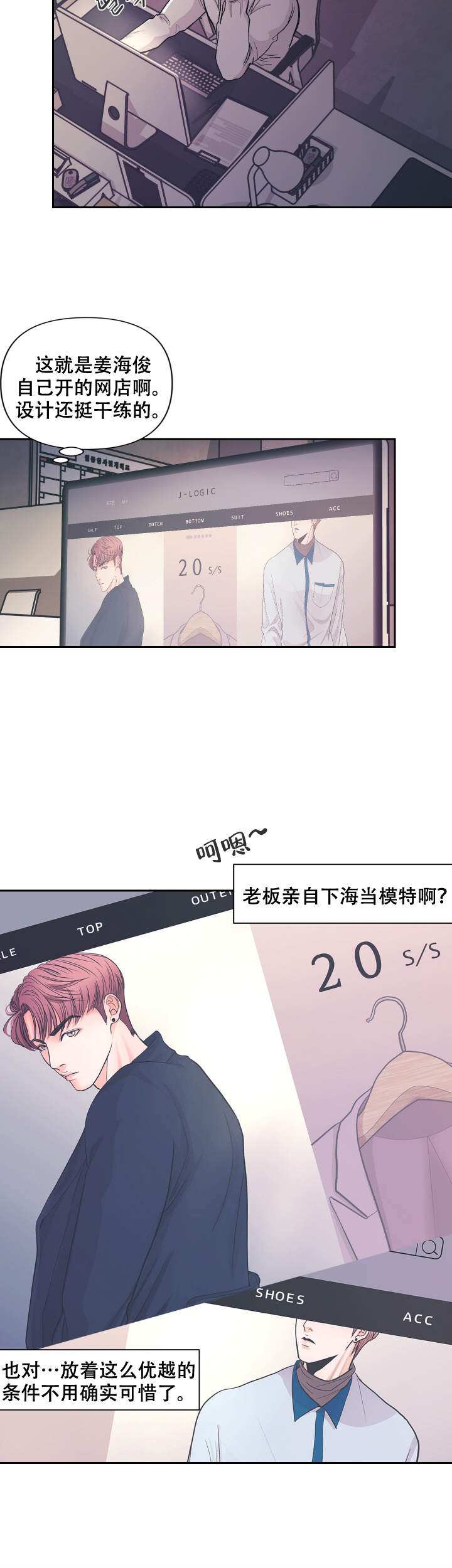 绝对吸引 第2话 第11页