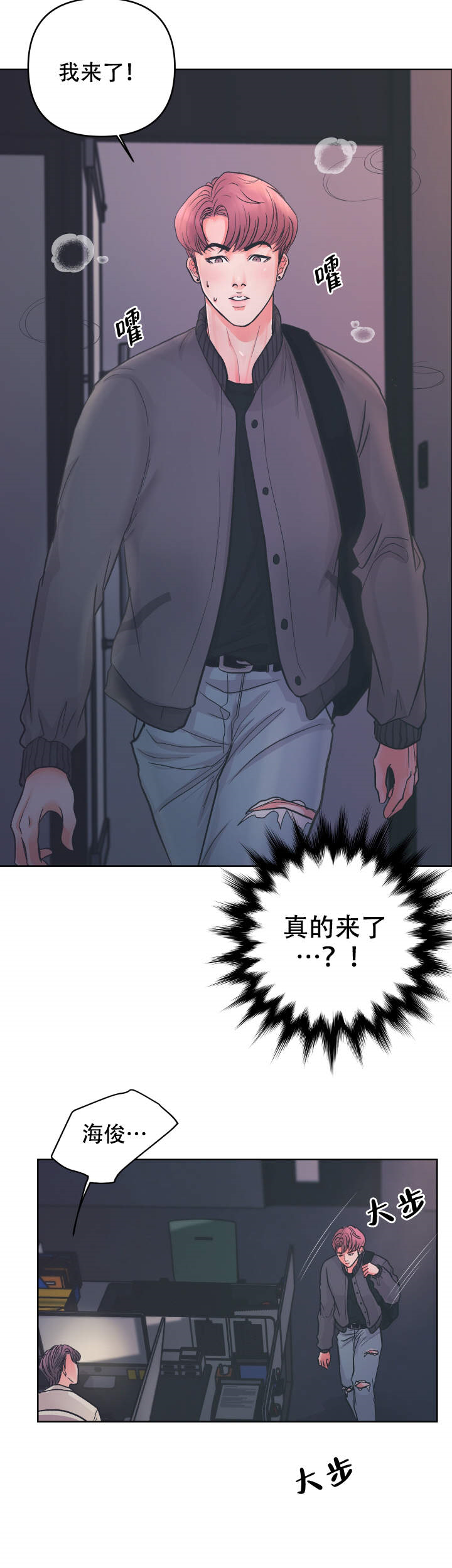 绝对吸引 第3话 第1页